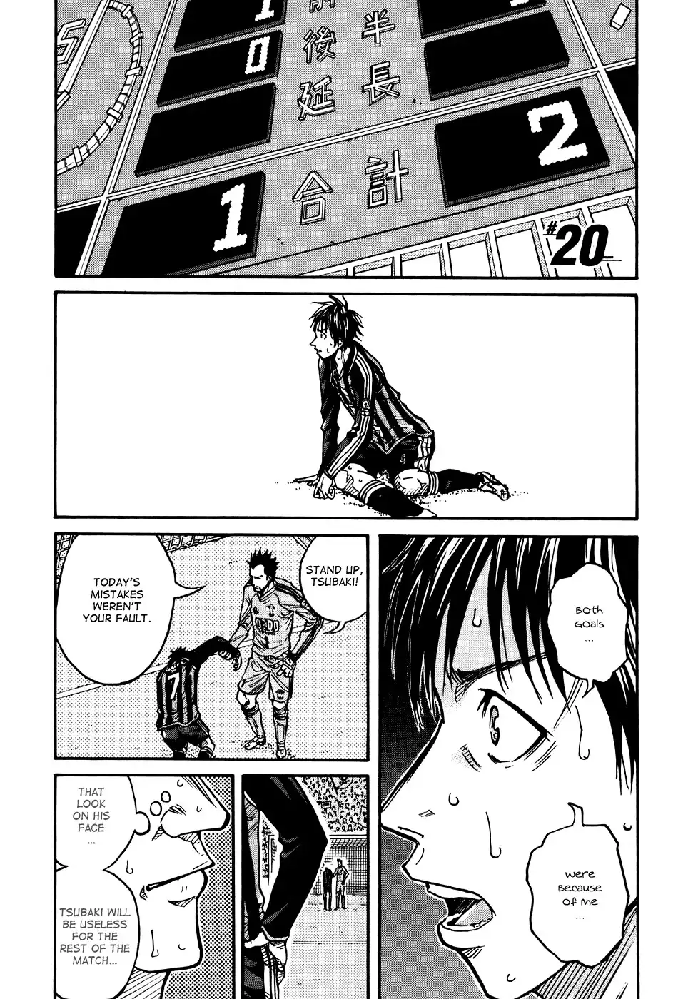 Giant Killing Chapter 20 2